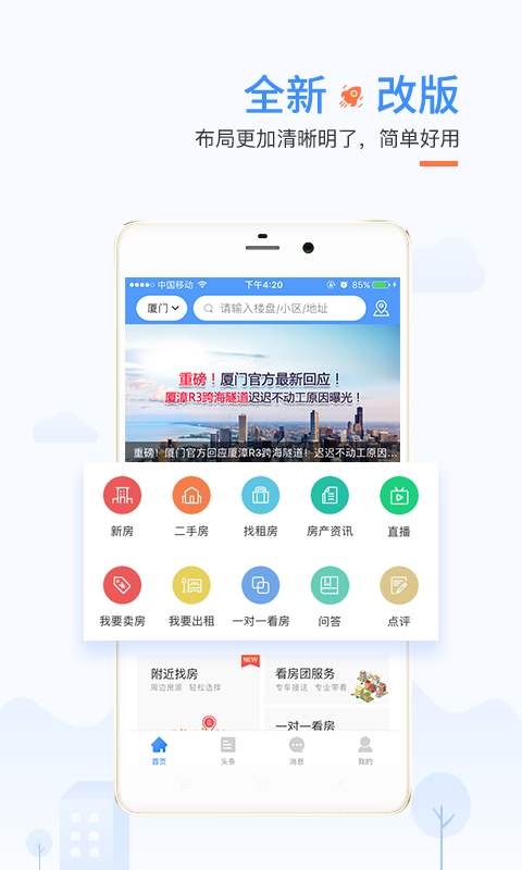 917房產(chǎn)網(wǎng)截圖預(yù)覽