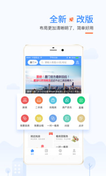917房產(chǎn)網(wǎng)截圖