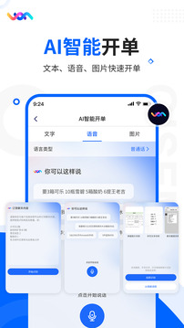 智慧商貿(mào)進(jìn)銷存免費(fèi)版截圖