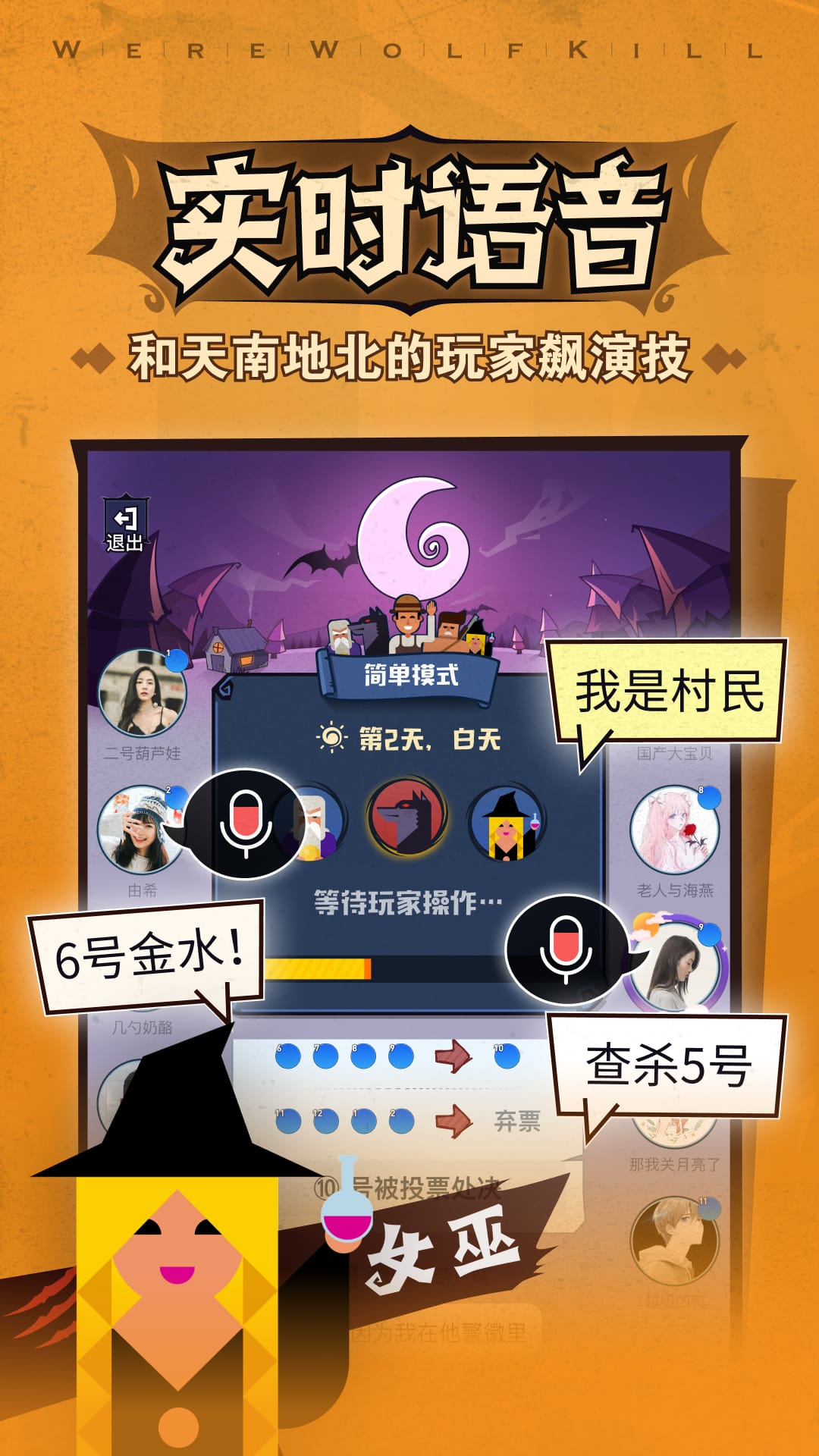 应用截图3预览
