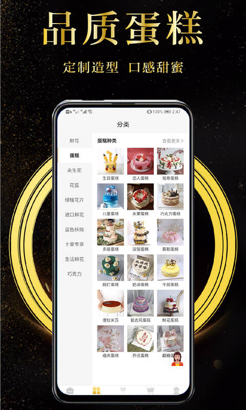 app鲜花速递怎么做图片