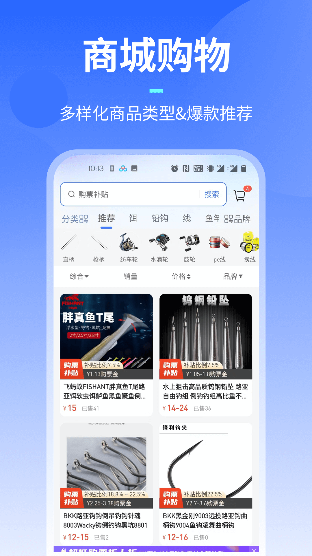 路了个鱼v1.4.0(005)截图2