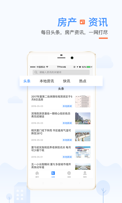 917房產(chǎn)網(wǎng)截圖預(yù)覽