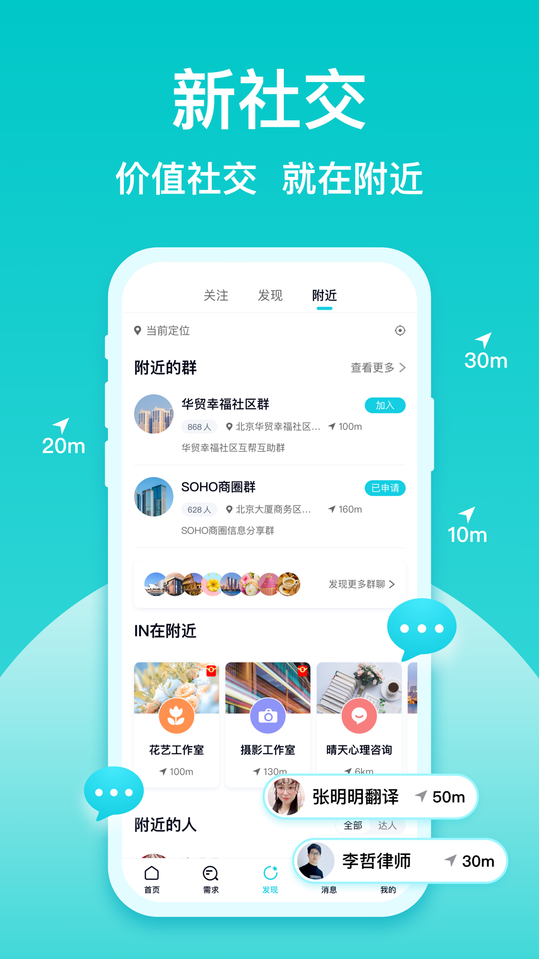 友帮v4.2.3截图2