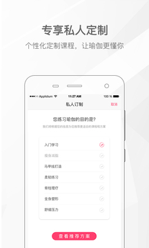 我家瑜伽截圖