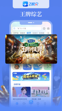 Z視介截圖