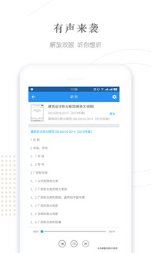 建標(biāo)庫(kù)截圖