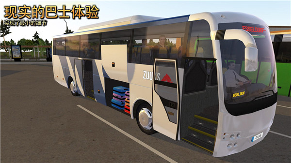 Bus Simulator  Ultimate截图2