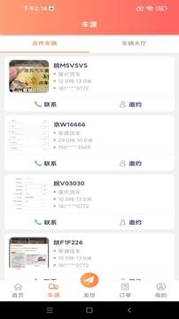 途悠通貨主版截圖