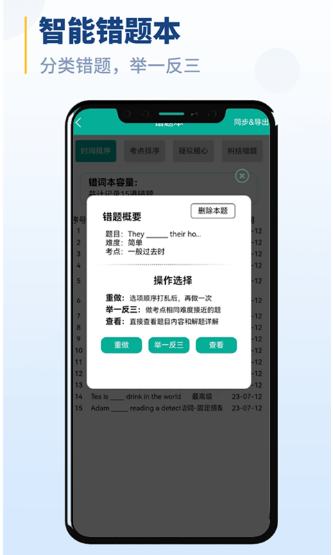 初中語法截圖預覽