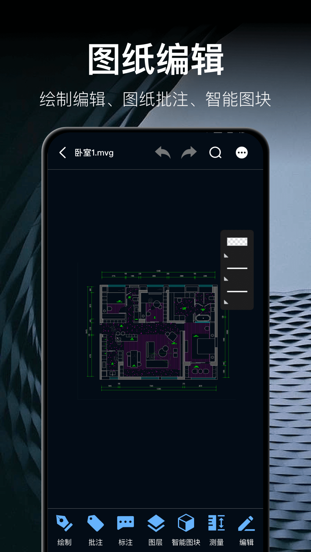 CAD测绘v3.0.0截图1