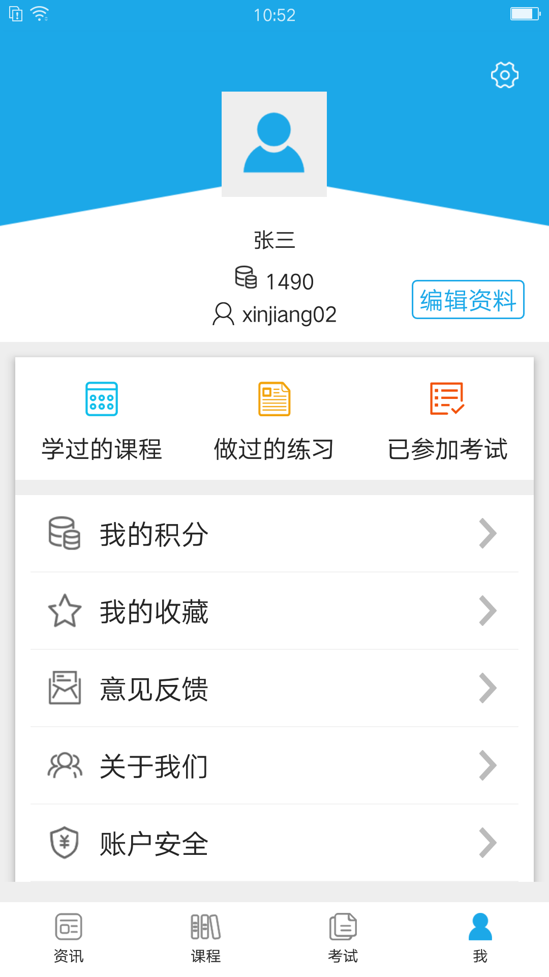 法宣在线v2.9.5截图1