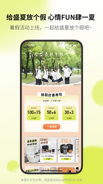 向上-逛著逛著就好了截圖