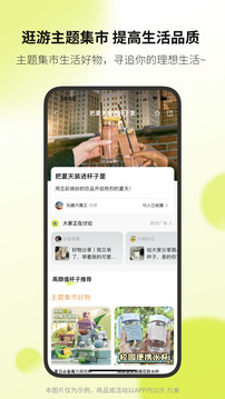向上-逛著逛著就好了截圖