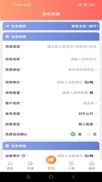 途悠通貨主版截圖