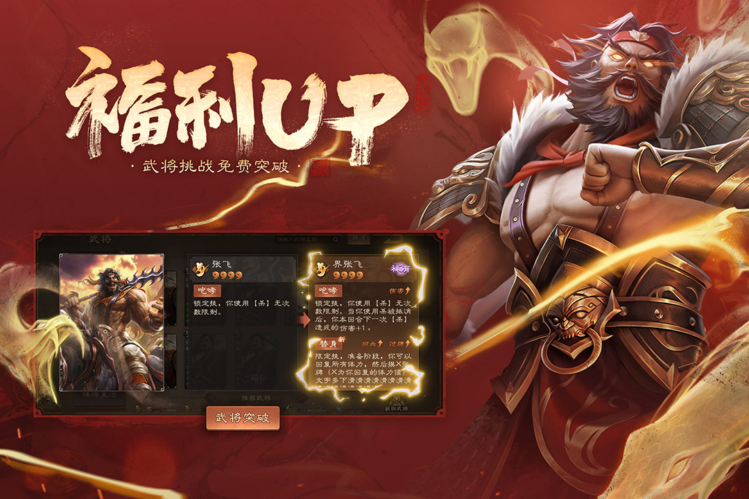 三國(guó)殺OL互通版截圖預(yù)覽