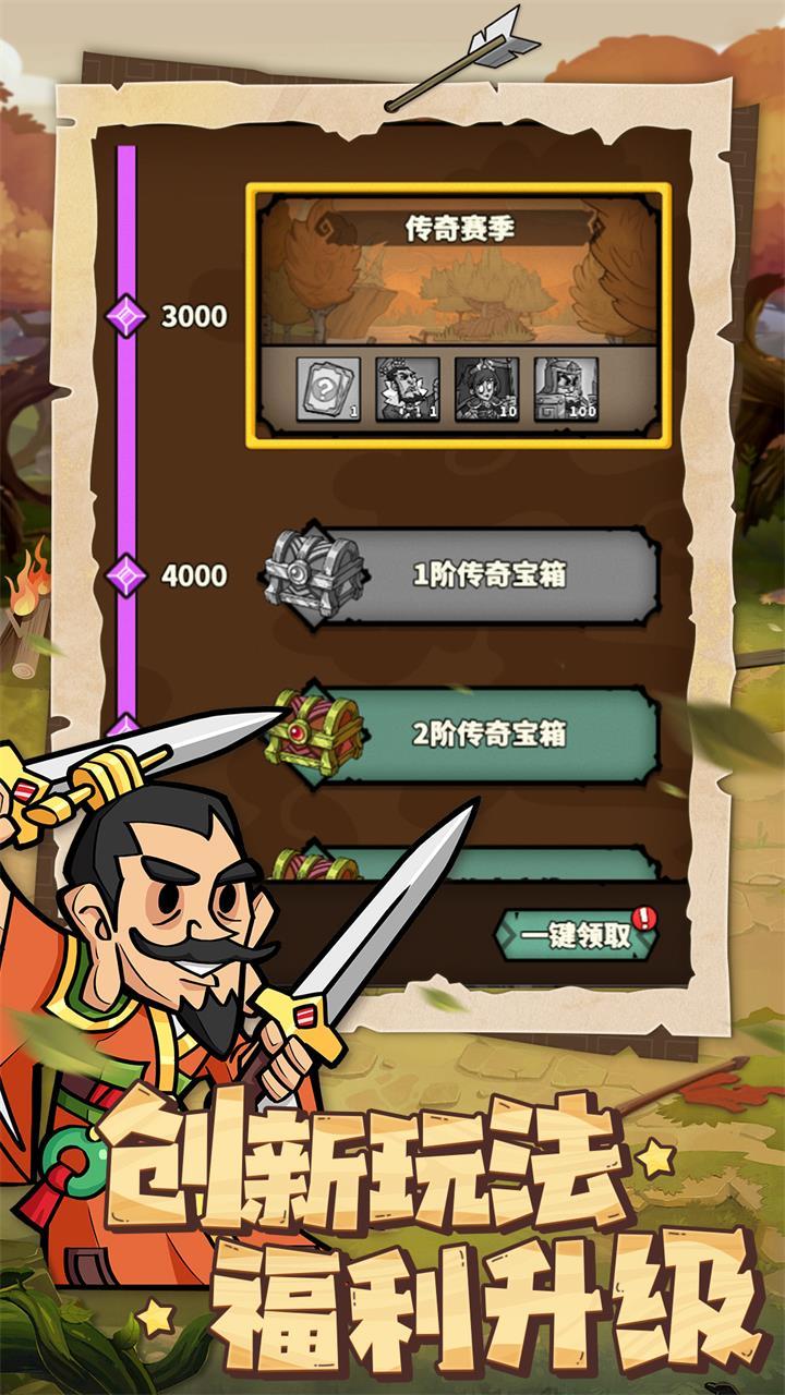 進(jìn)擊物語截圖預(yù)覽