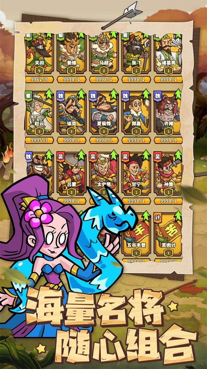 進(jìn)擊物語截圖預(yù)覽