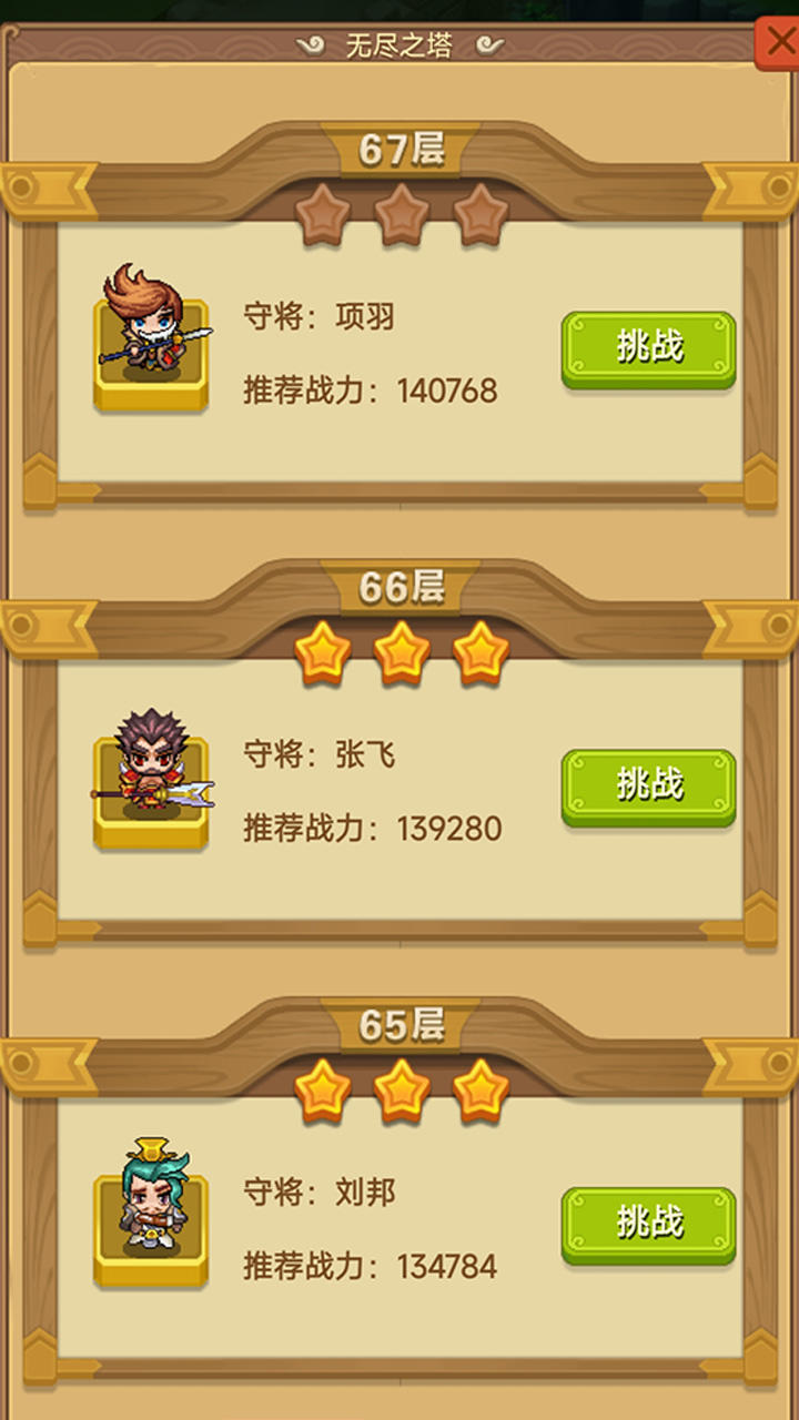 主公請(qǐng)排隊(duì)截圖預(yù)覽