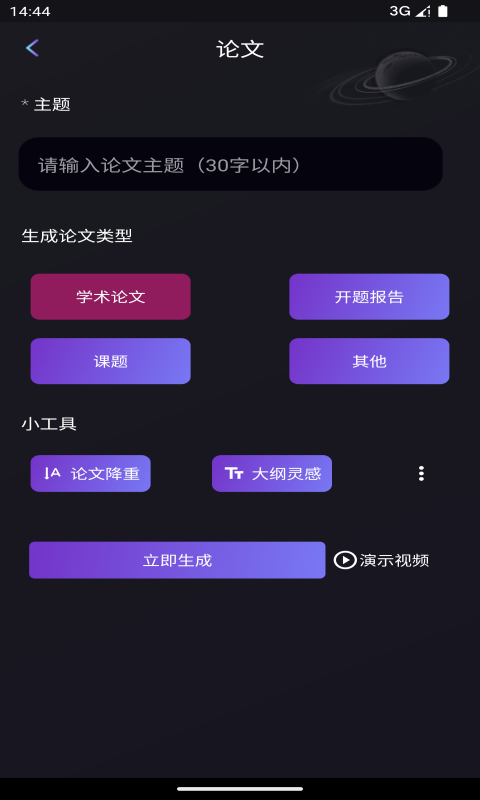 量子探险v5.1.0截图4