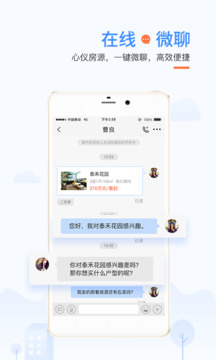 917房產(chǎn)網(wǎng)截圖
