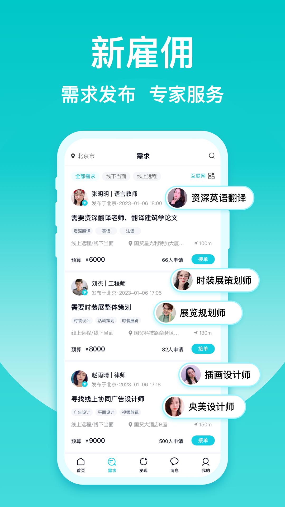 友帮v4.2.3截图3