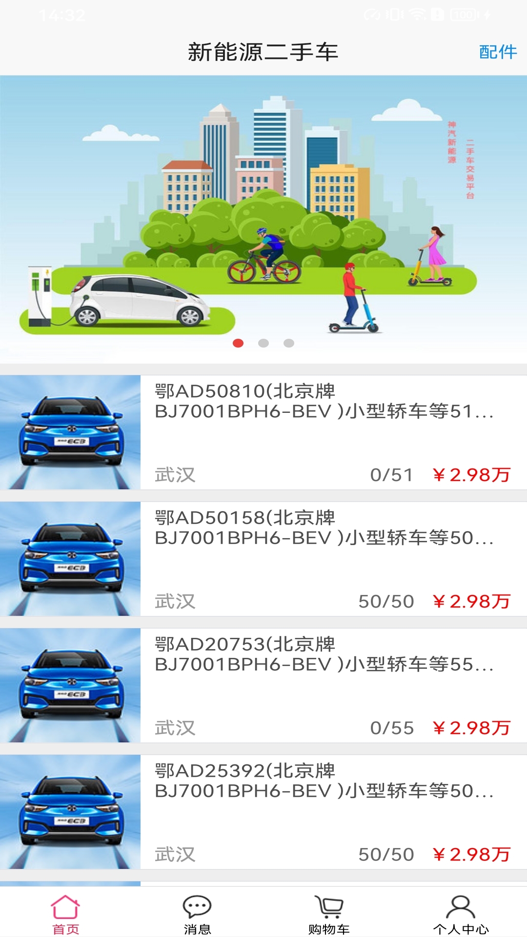 神汽在線截圖預(yù)覽