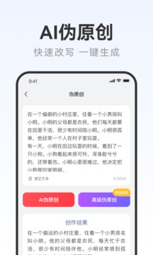 AI寫作助手截圖