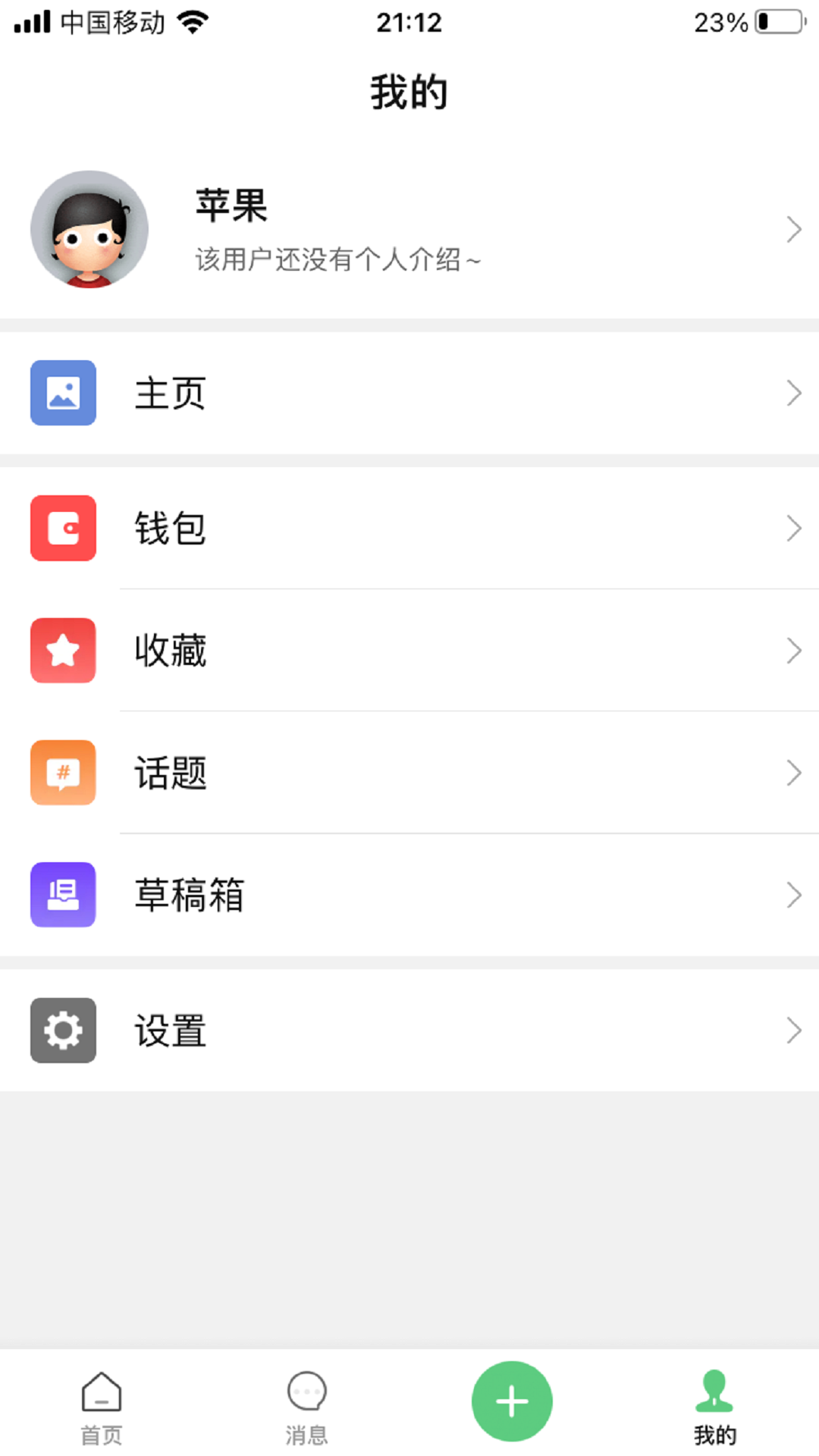 绵阳微同城v1.0.1截图1