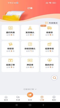 途悠通貨主版截圖