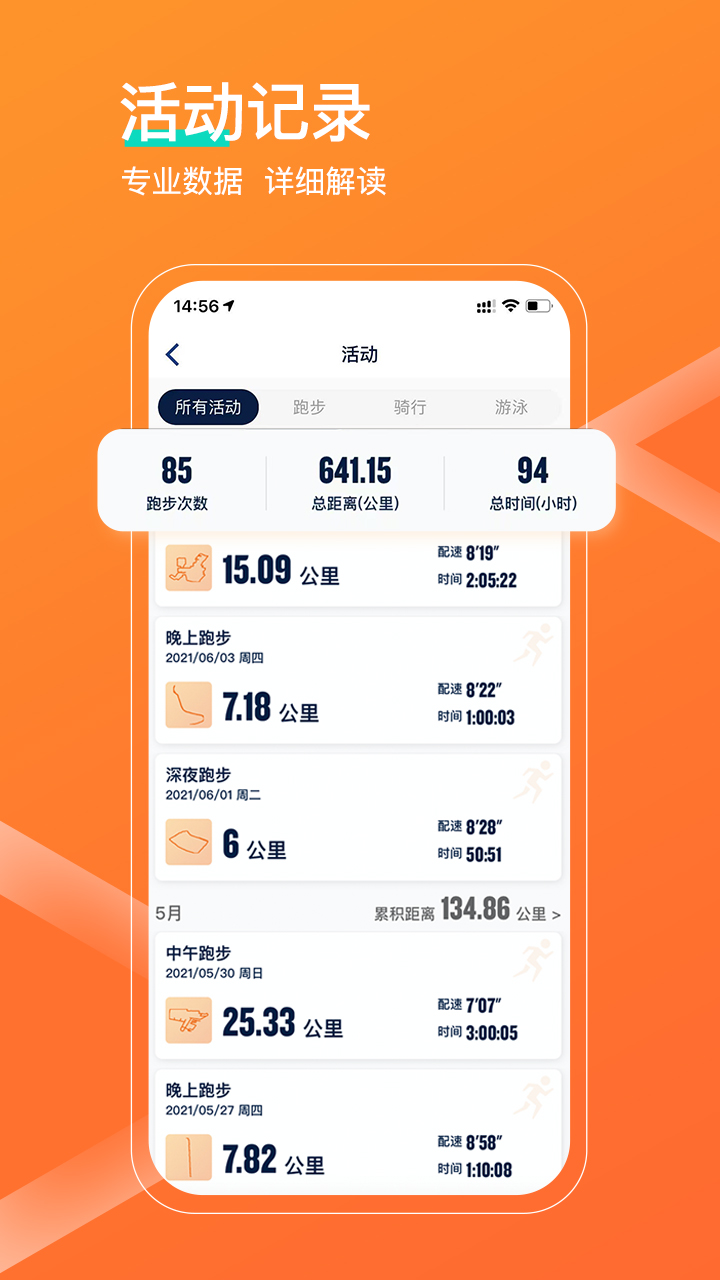 佳速度v6.6.0截图3