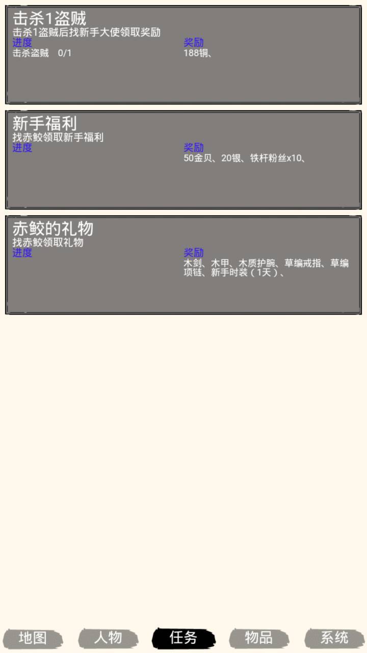 虾米江湖截图2