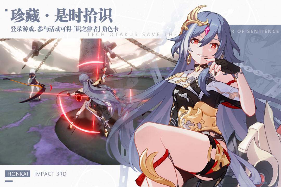 崩壞3截圖預(yù)覽