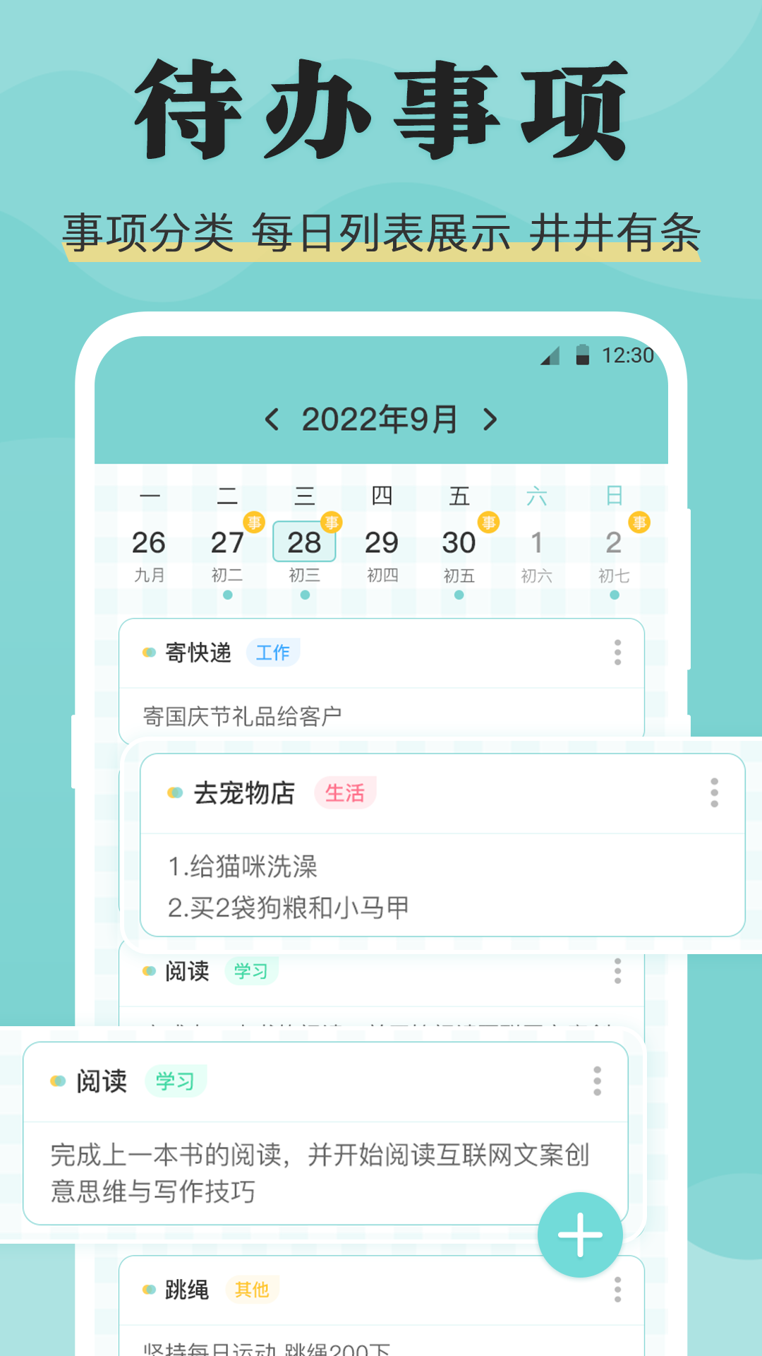 倒班表v3.3.5截图3