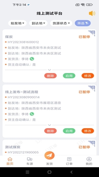 途悠通貨主版截圖