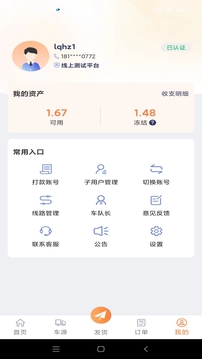 途悠通貨主版截圖