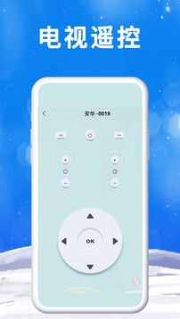 電視派截圖