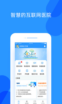 好心情醫(yī)生版截圖