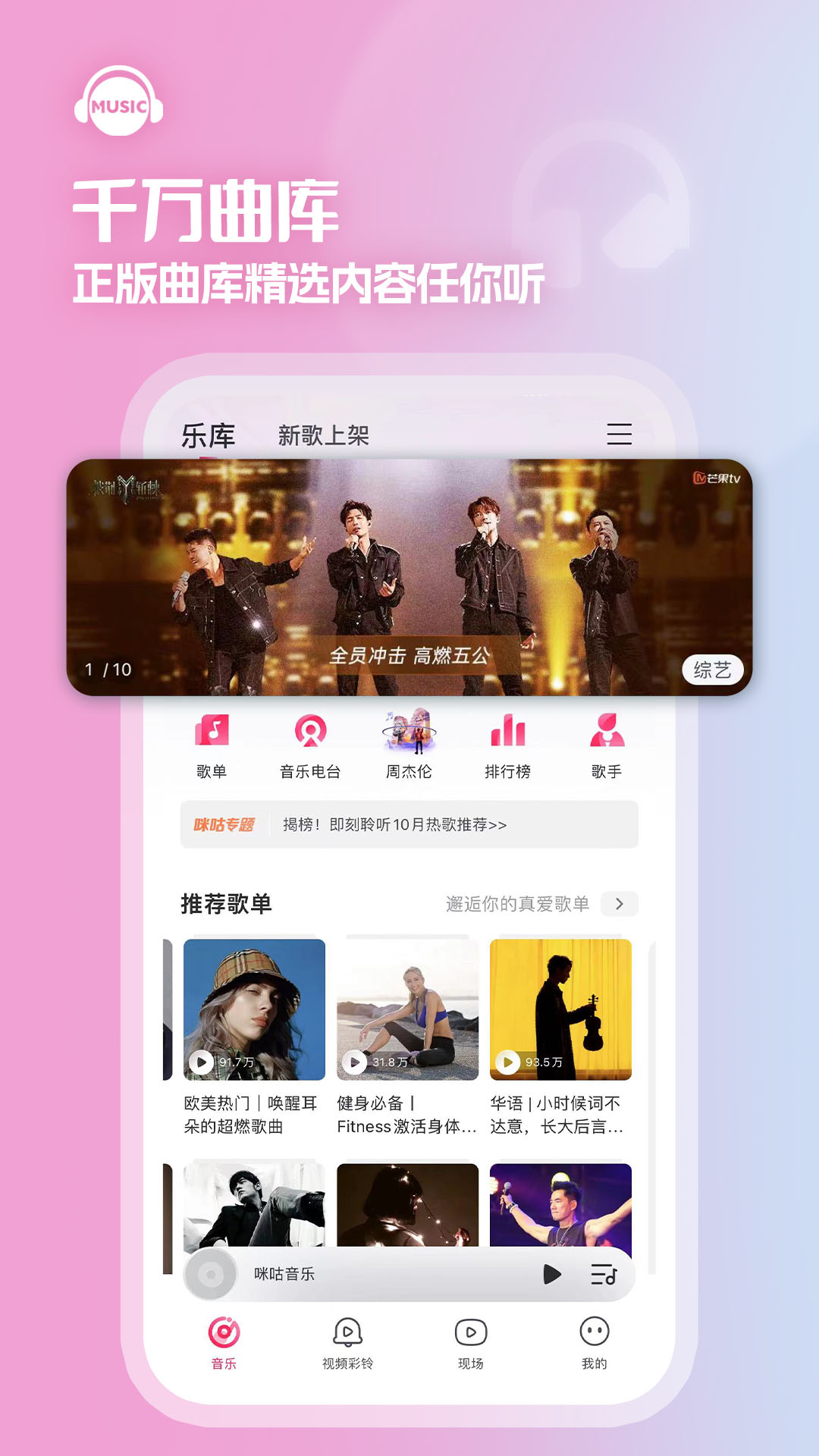 咪咕音樂截圖預(yù)覽