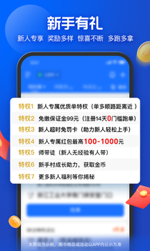蜂鳥眾包截圖