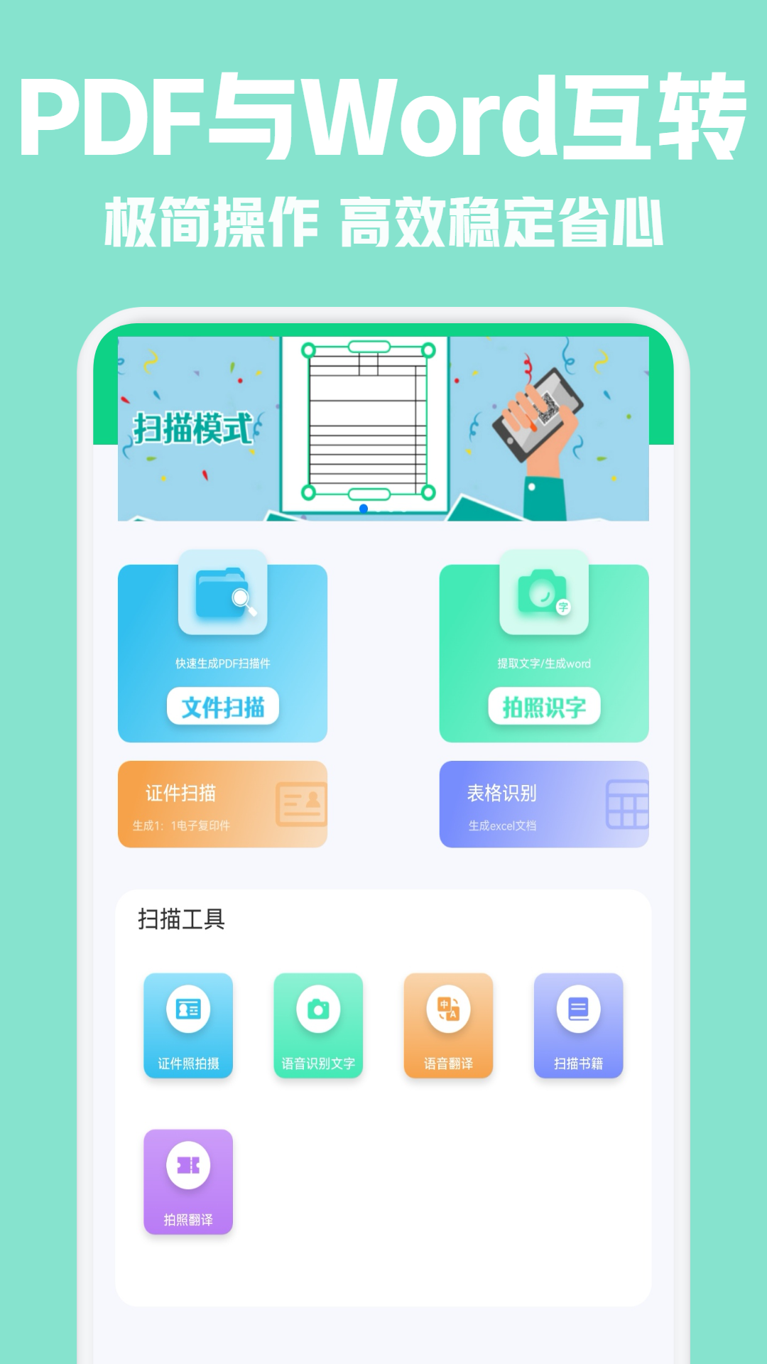 CS全能扫描仪v1.1截图4