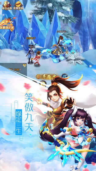 仙侠小师妹截图1