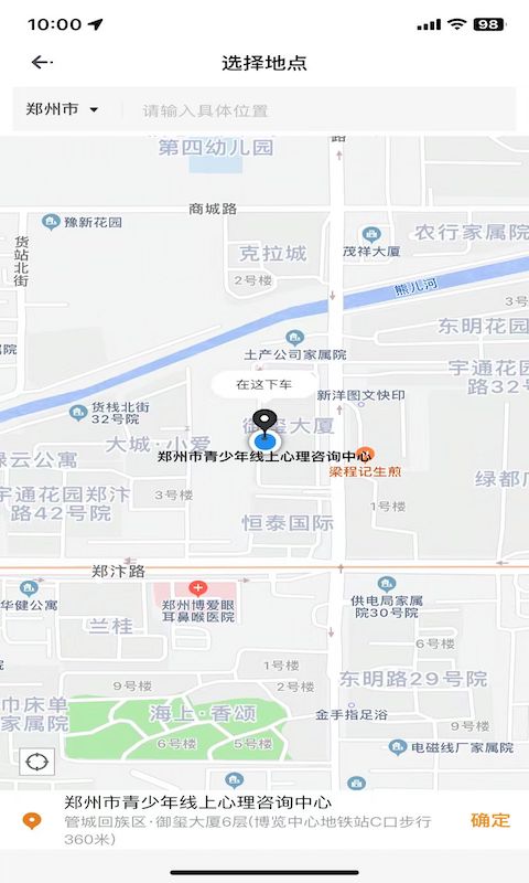 顺风车司机端截图1