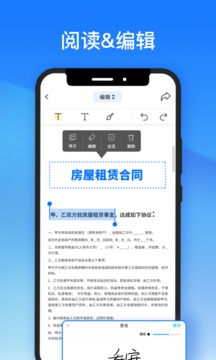 輕閃PDF截圖