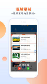 小白錄屏截圖