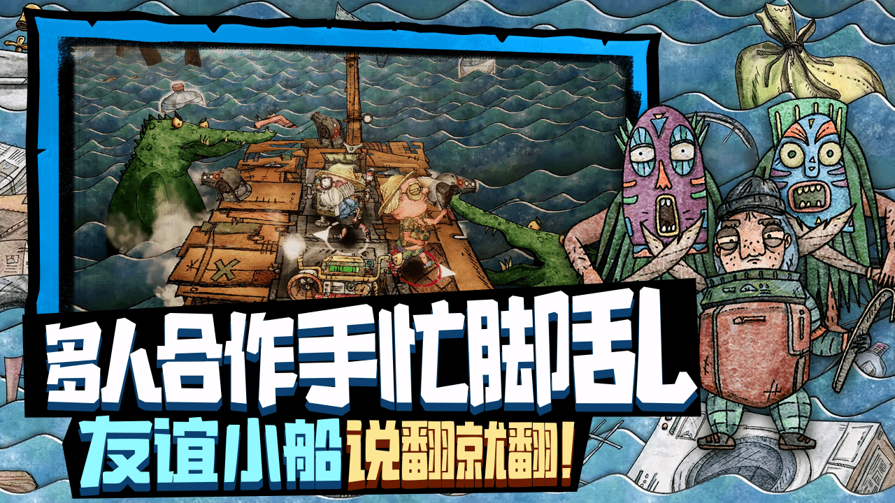代号胡闹水手破烂水手 1.0.24