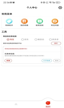云靈優(yōu)選截圖