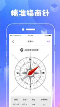 AR測量截圖