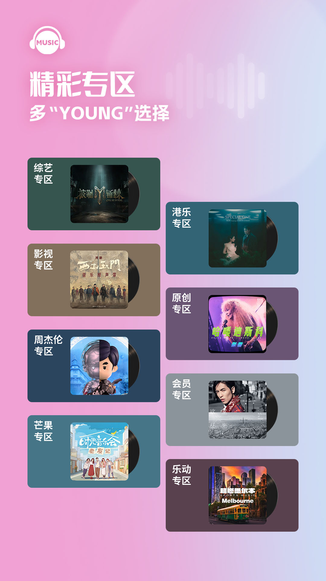 咪咕音樂截圖預(yù)覽