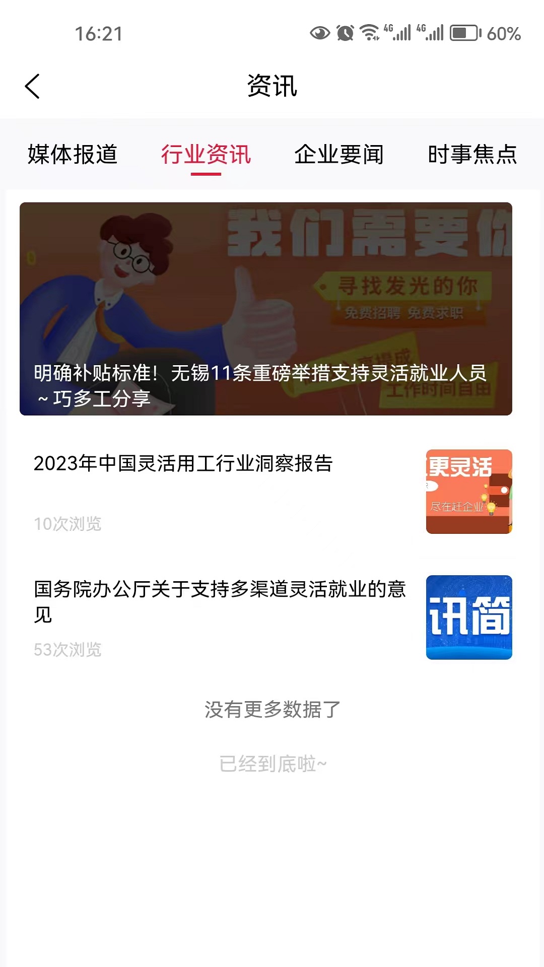 趕企截圖預(yù)覽